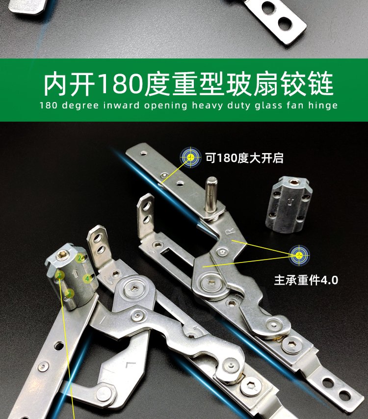 斷橋鋁窗隱形合頁 不銹鋼可調滑撐，開啟180度的內開平開新體驗